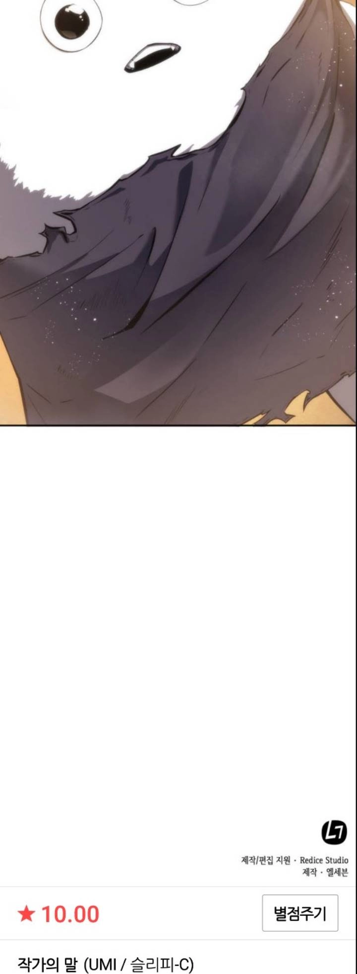 صفحة 35 — Omniscient Reader's Viewpoint الفصل 13