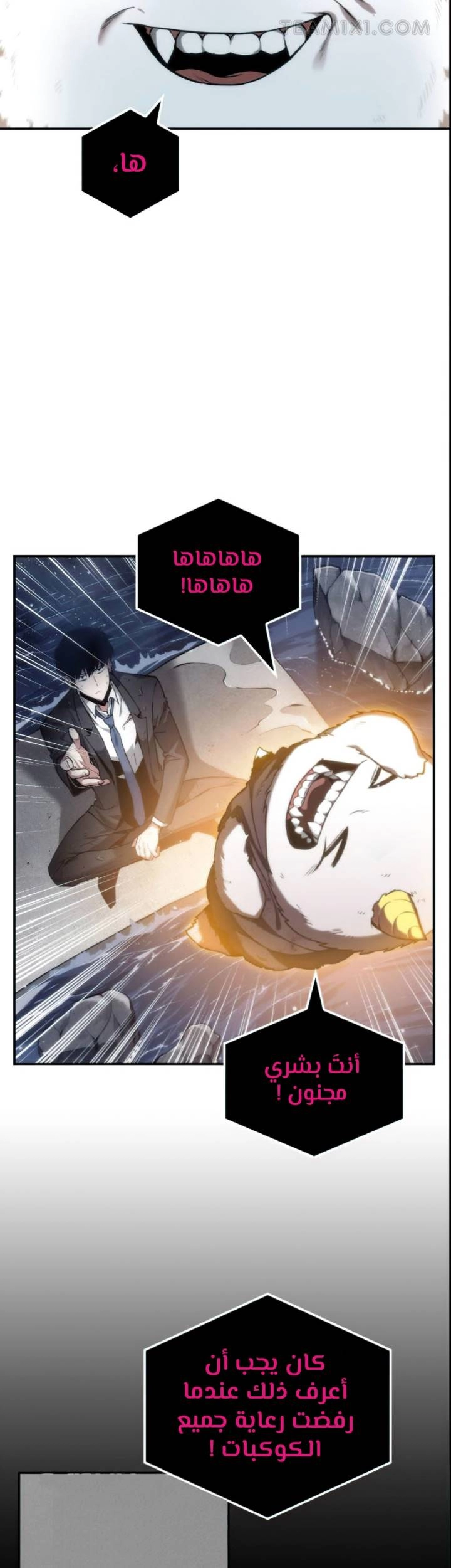 صفحة 3 — Omniscient Reader's Viewpoint الفصل 14