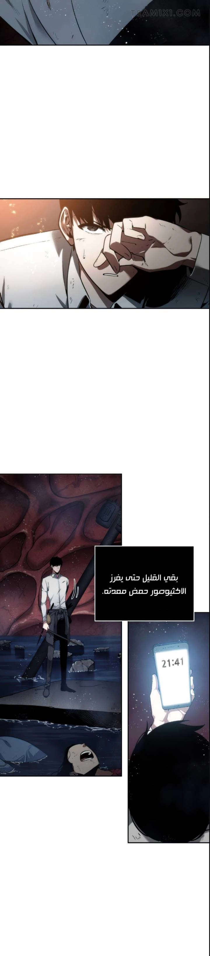 صفحة 30 — Omniscient Reader's Viewpoint الفصل 14