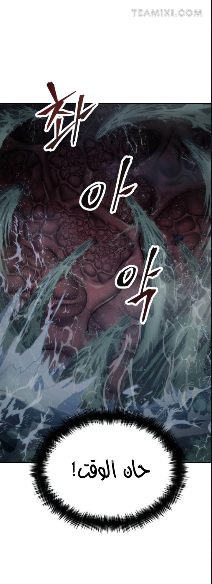 صفحة 34 — Omniscient Reader's Viewpoint الفصل 14