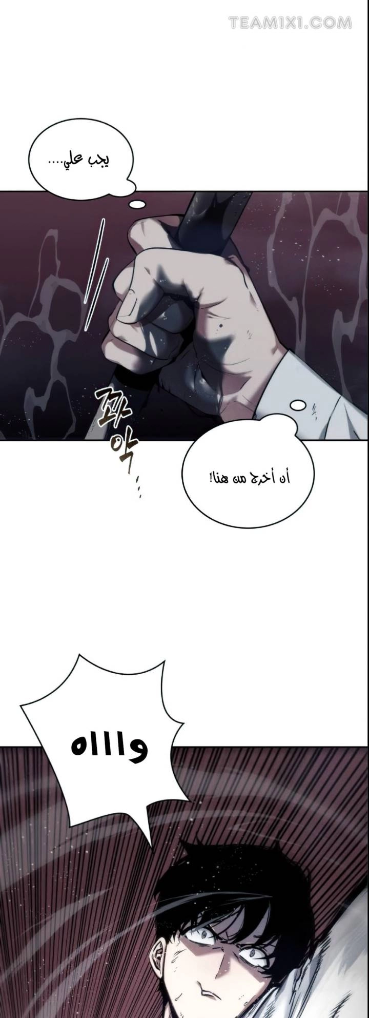 صفحة 35 — Omniscient Reader's Viewpoint الفصل 14