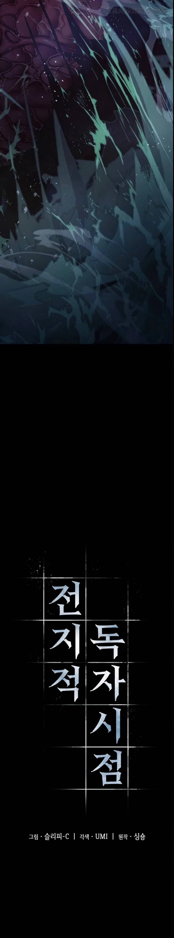 صفحة 6 — Omniscient Reader's Viewpoint الفصل 15