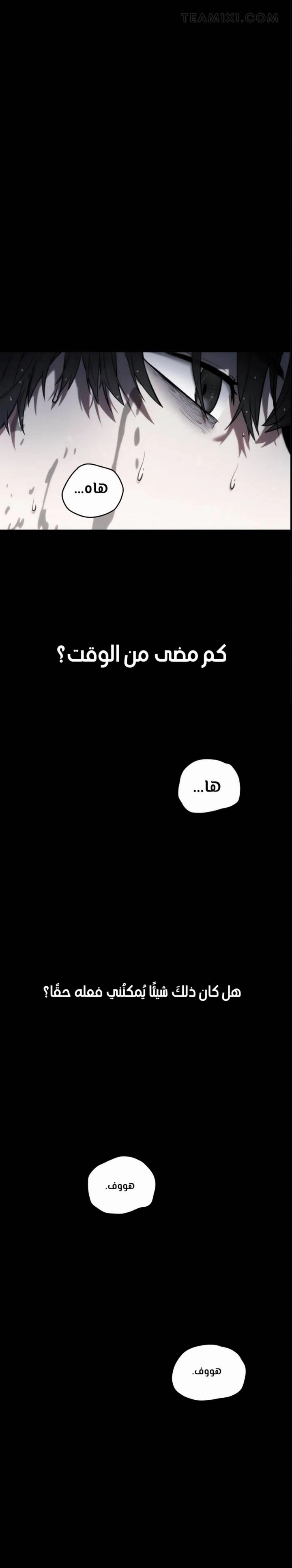 صفحة 7 — Omniscient Reader's Viewpoint الفصل 15