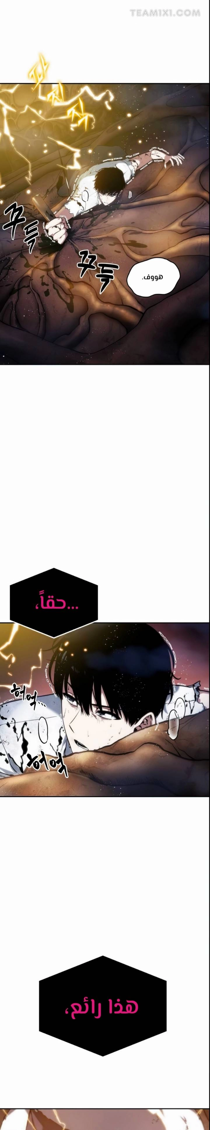 صفحة 10 — Omniscient Reader's Viewpoint الفصل 15