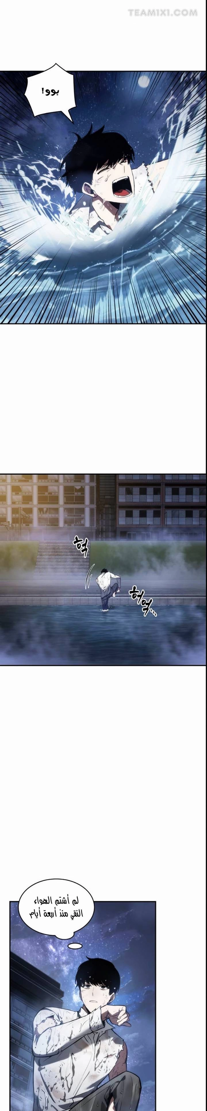 صفحة 28 — Omniscient Reader's Viewpoint الفصل 15