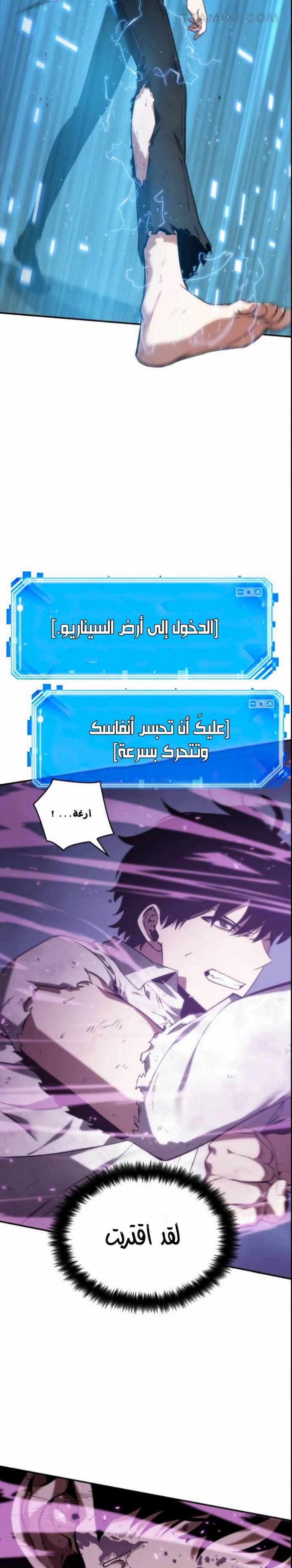 صفحة 32 — Omniscient Reader's Viewpoint الفصل 15