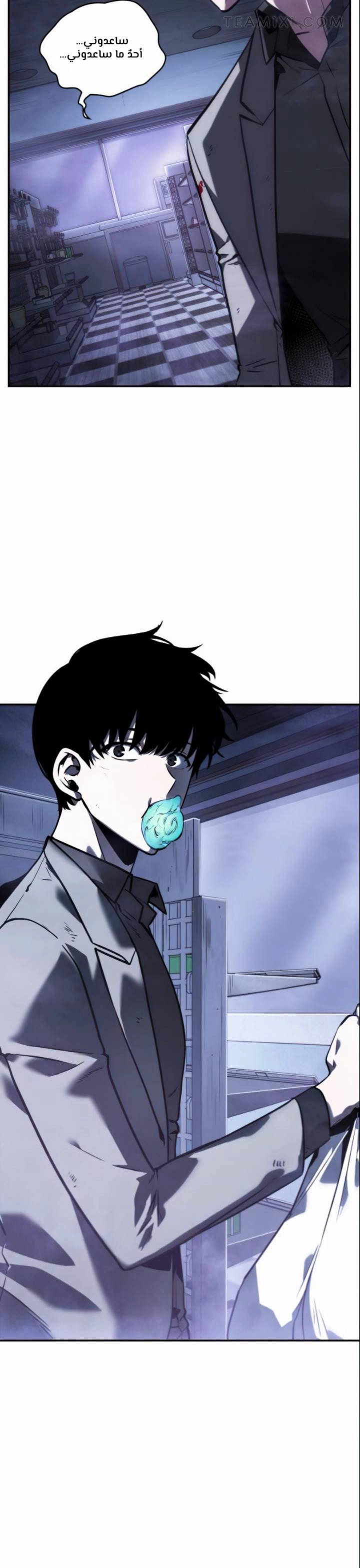 صفحة 6 — Omniscient Reader's Viewpoint الفصل 16