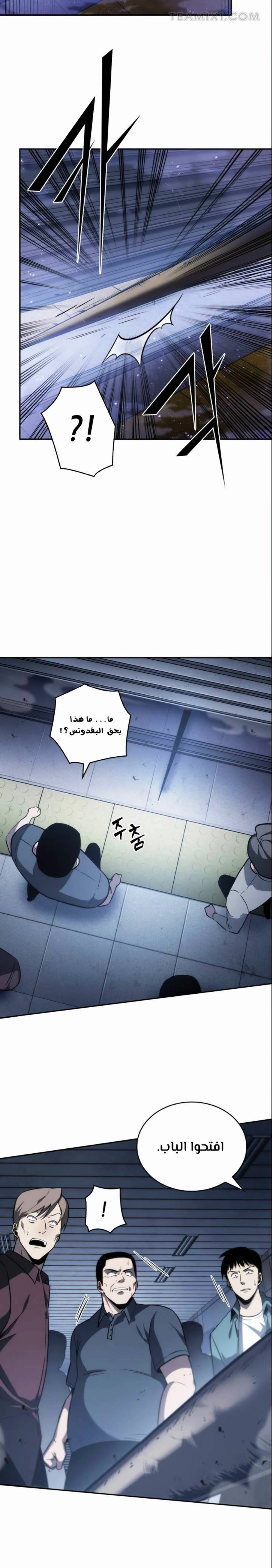 صفحة 12 — Omniscient Reader's Viewpoint الفصل 16