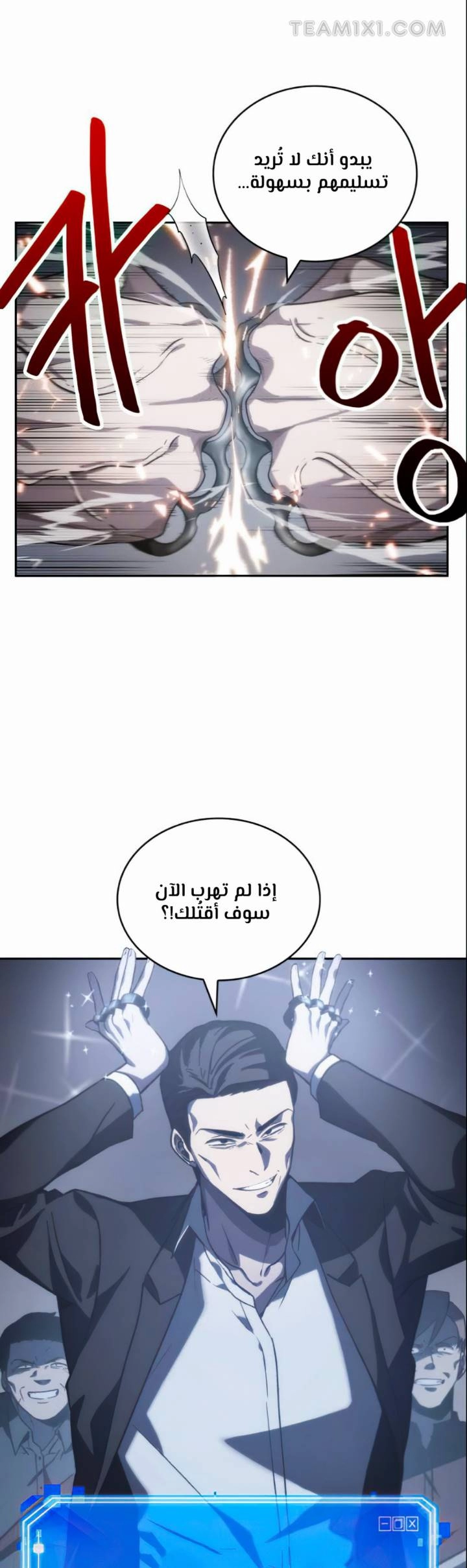 صفحة 22 — Omniscient Reader's Viewpoint الفصل 16