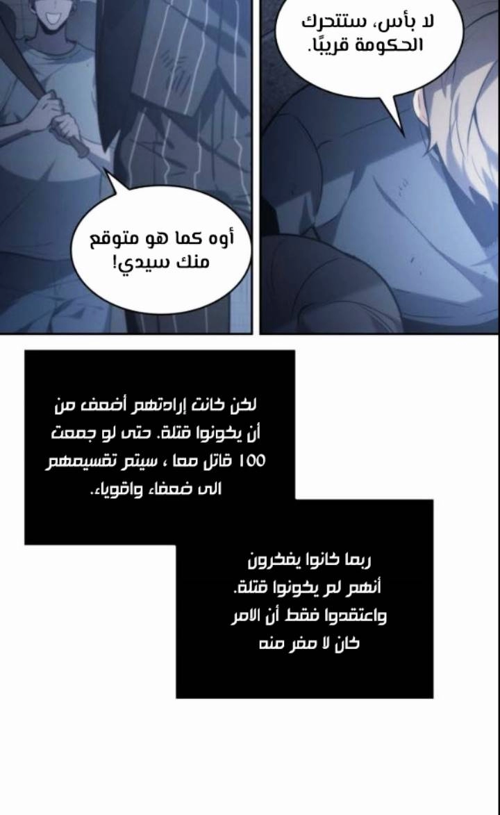 صفحة 40 — Omniscient Reader's Viewpoint الفصل 17