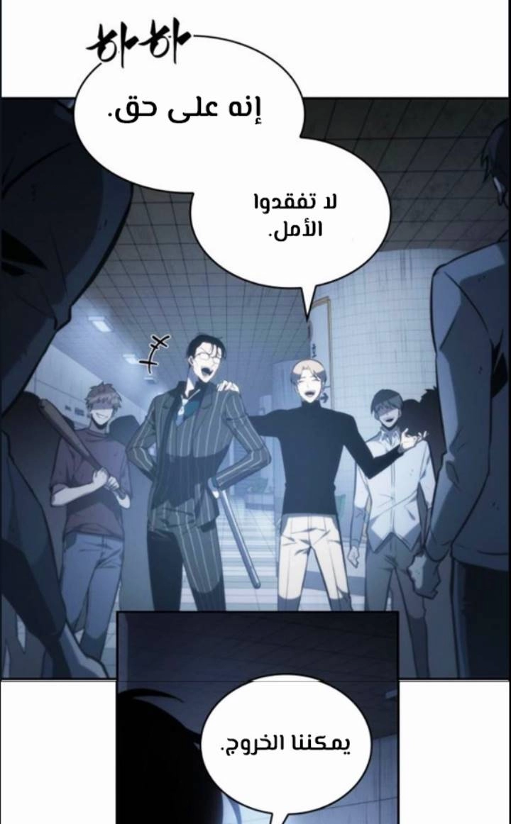 صفحة 41 — Omniscient Reader's Viewpoint الفصل 17