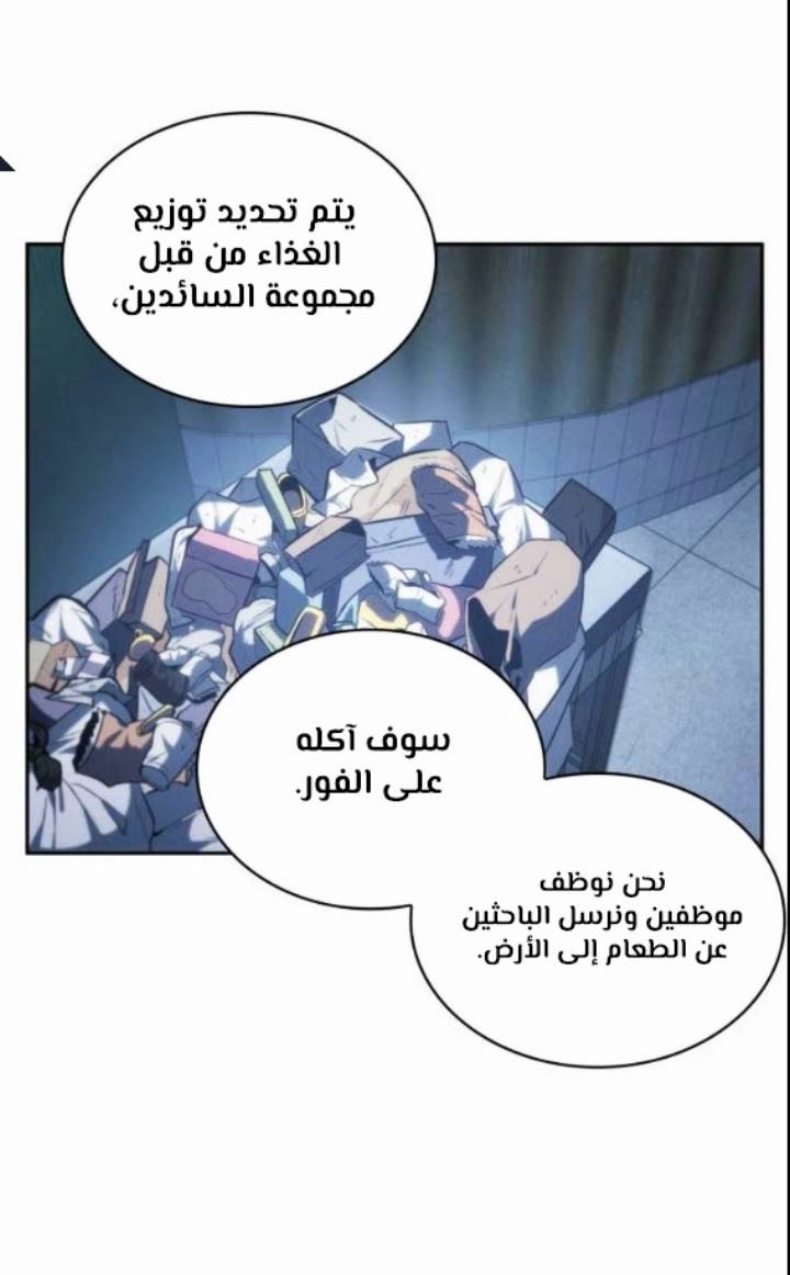 صفحة 43 — Omniscient Reader's Viewpoint الفصل 17