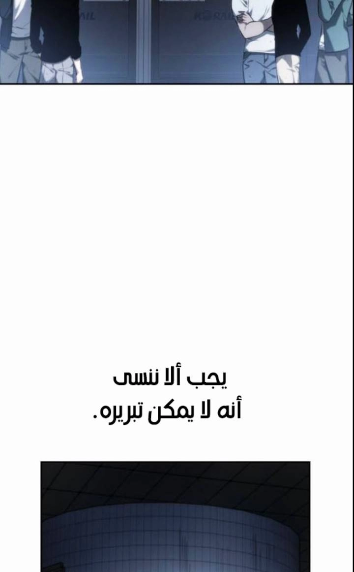 صفحة 53 — Omniscient Reader's Viewpoint الفصل 17