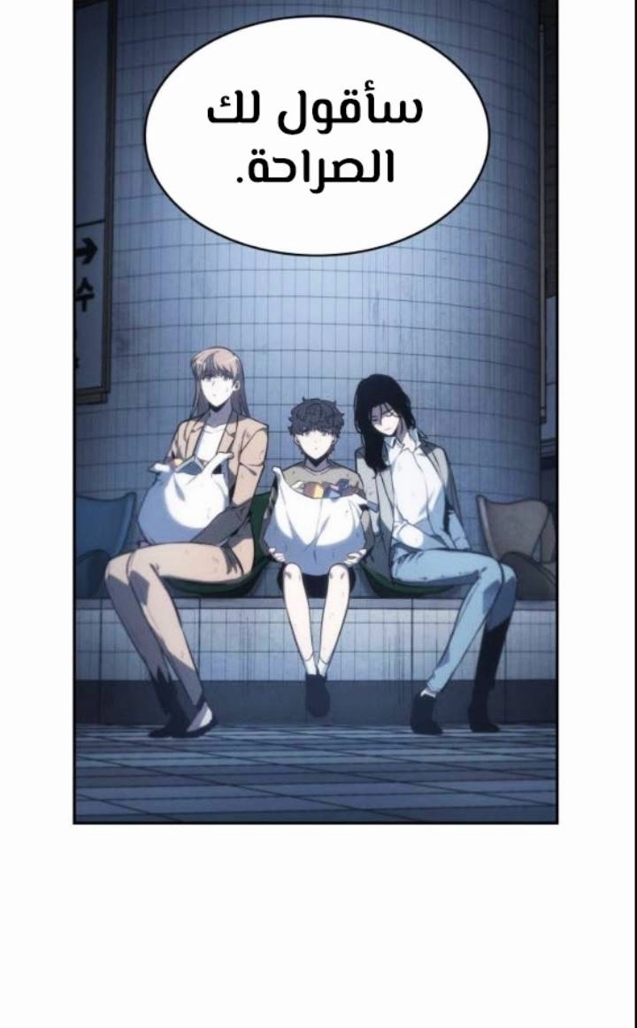 صفحة 54 — Omniscient Reader's Viewpoint الفصل 17