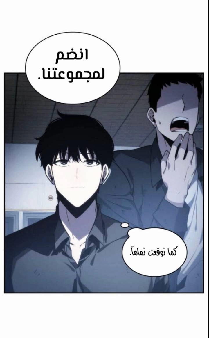 صفحة 55 — Omniscient Reader's Viewpoint الفصل 17