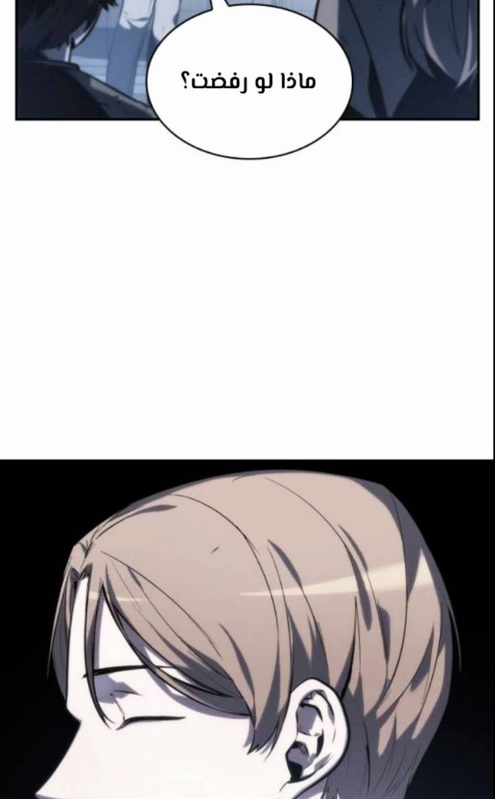 صفحة 57 — Omniscient Reader's Viewpoint الفصل 17