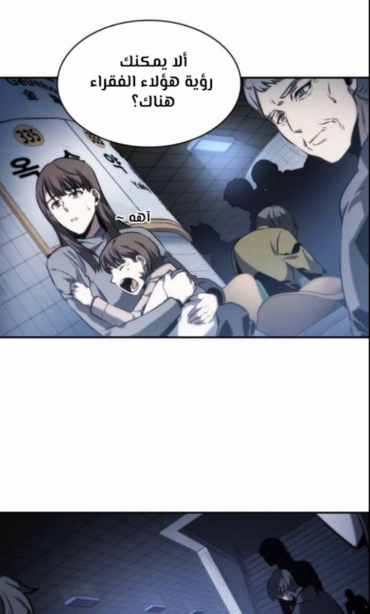 صفحة 61 — Omniscient Reader's Viewpoint الفصل 17