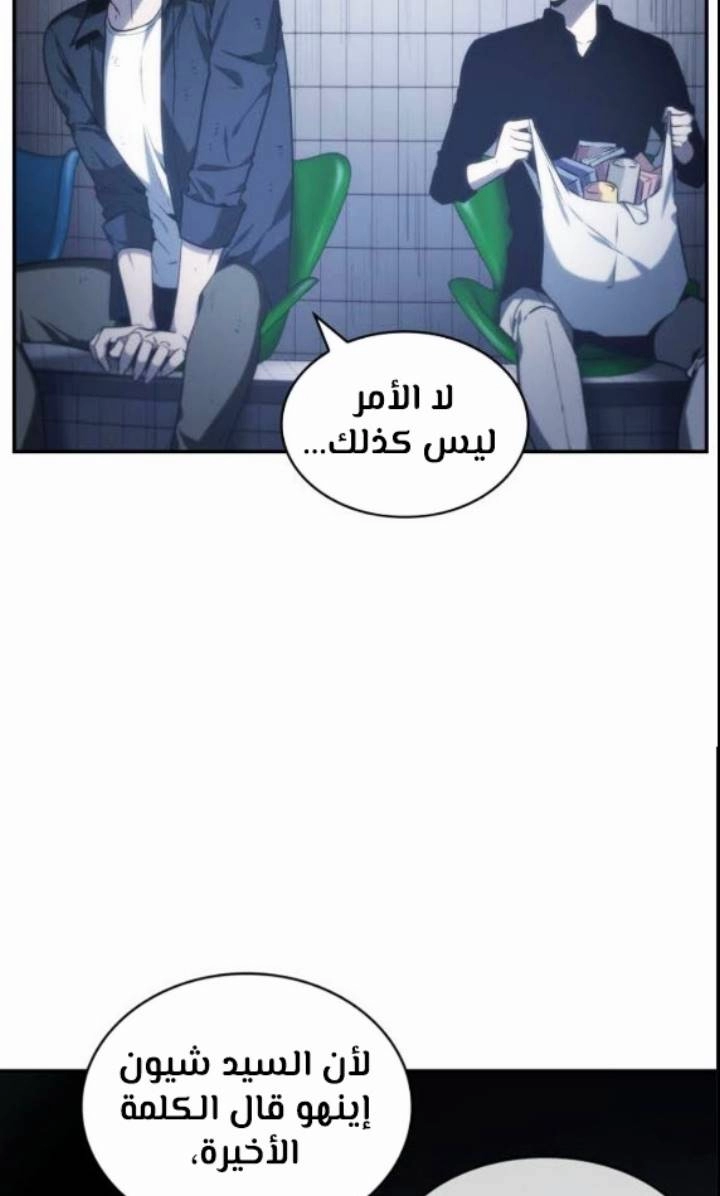 صفحة 64 — Omniscient Reader's Viewpoint الفصل 17