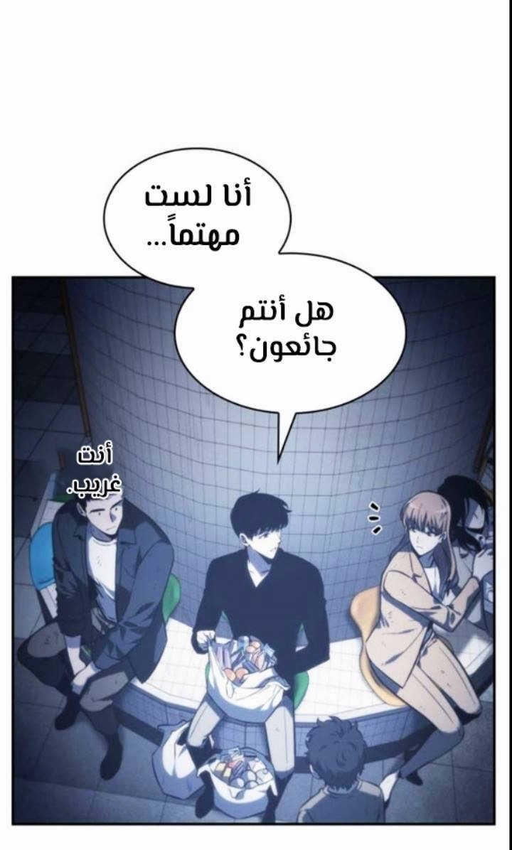 صفحة 66 — Omniscient Reader's Viewpoint الفصل 17