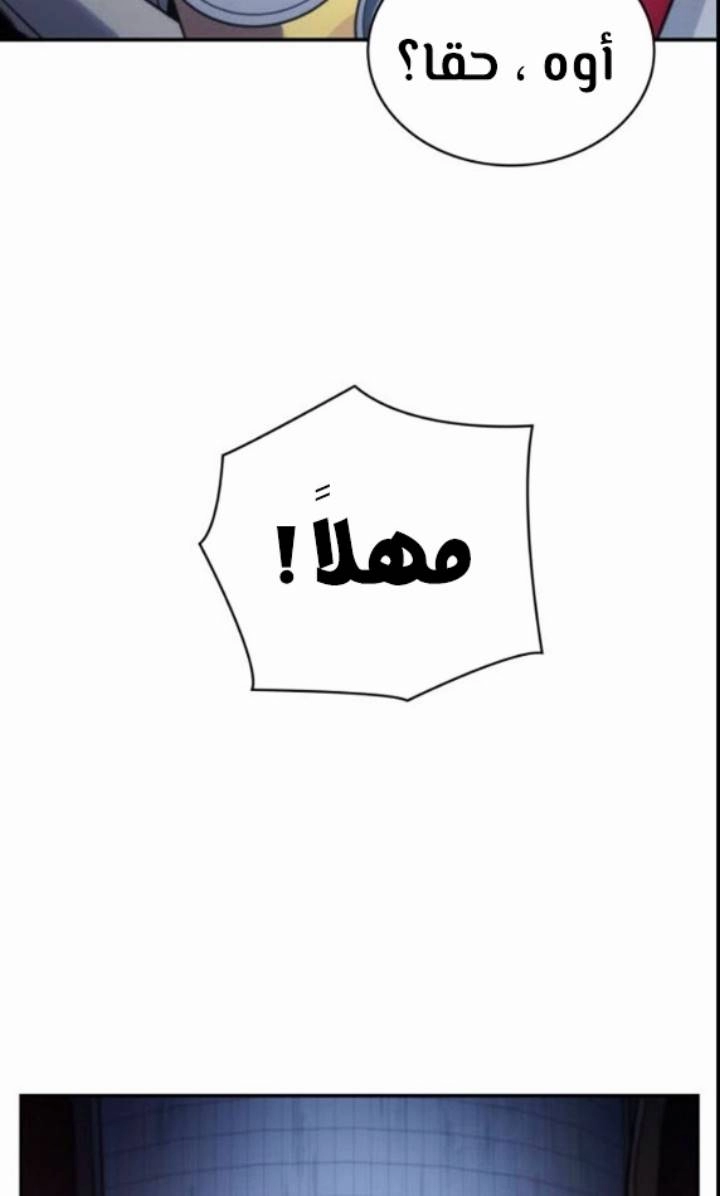 صفحة 68 — Omniscient Reader's Viewpoint الفصل 17