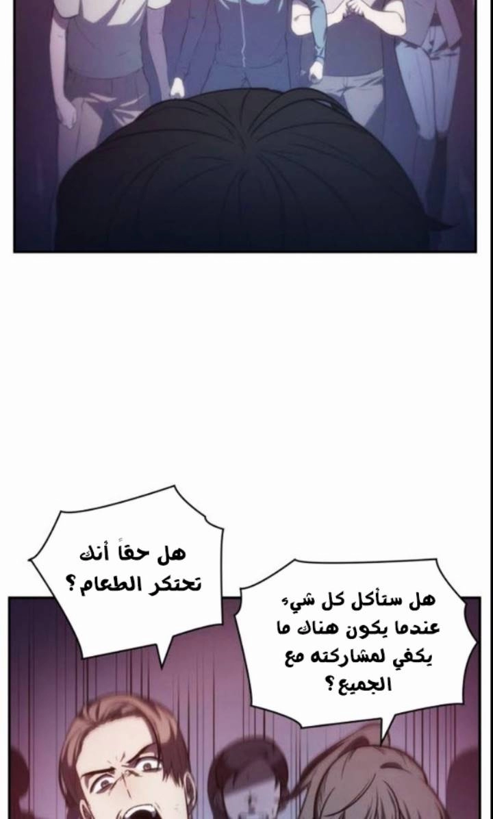 صفحة 70 — Omniscient Reader's Viewpoint الفصل 17