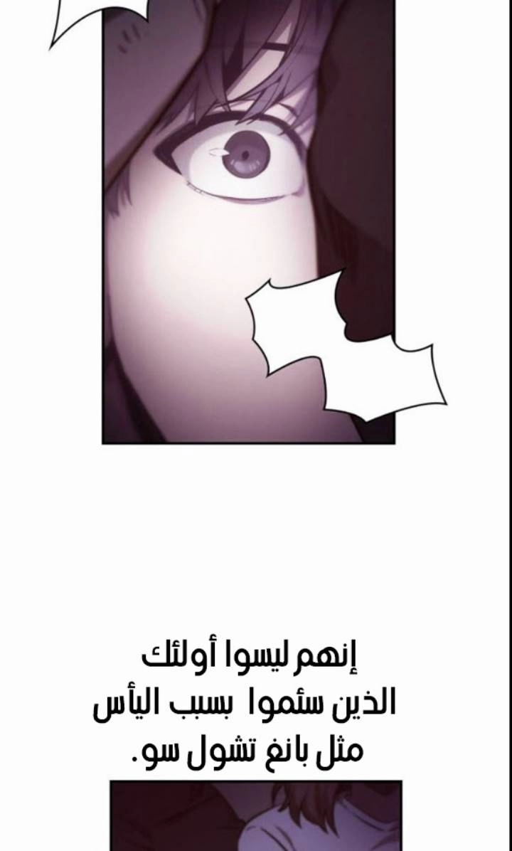 صفحة 73 — Omniscient Reader's Viewpoint الفصل 17