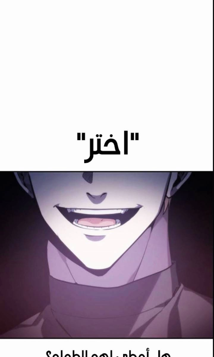 صفحة 76 — Omniscient Reader's Viewpoint الفصل 17