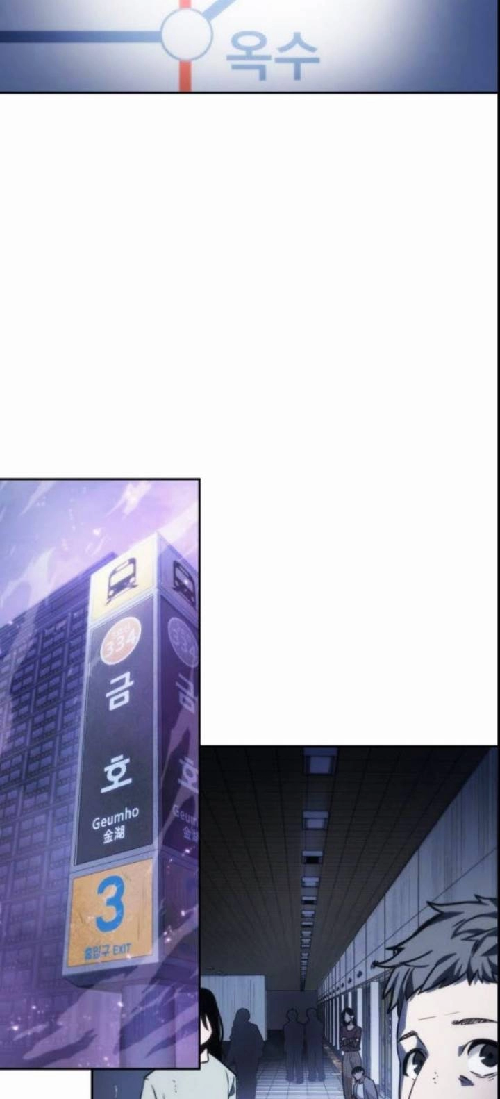 صفحة 2 — Omniscient Reader's Viewpoint الفصل 17