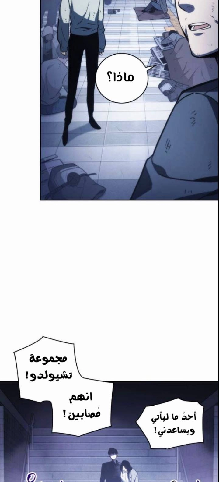 صفحة 3 — Omniscient Reader's Viewpoint الفصل 17