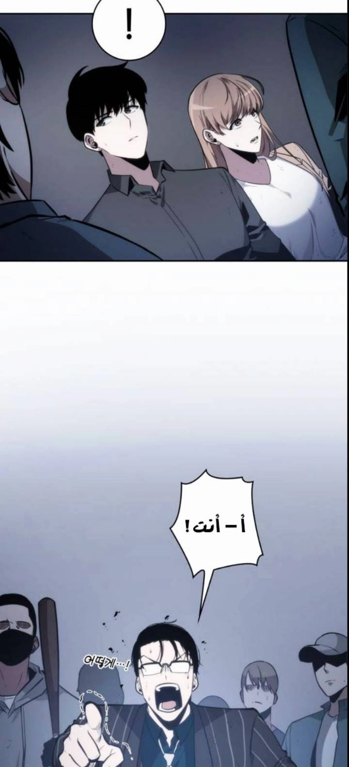 صفحة 18 — Omniscient Reader's Viewpoint الفصل 17