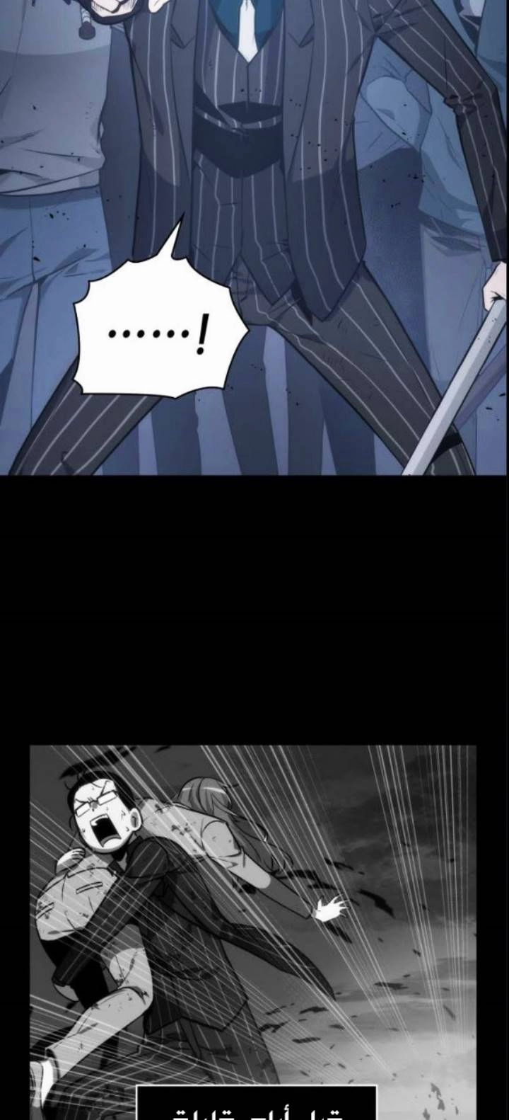 صفحة 19 — Omniscient Reader's Viewpoint الفصل 17