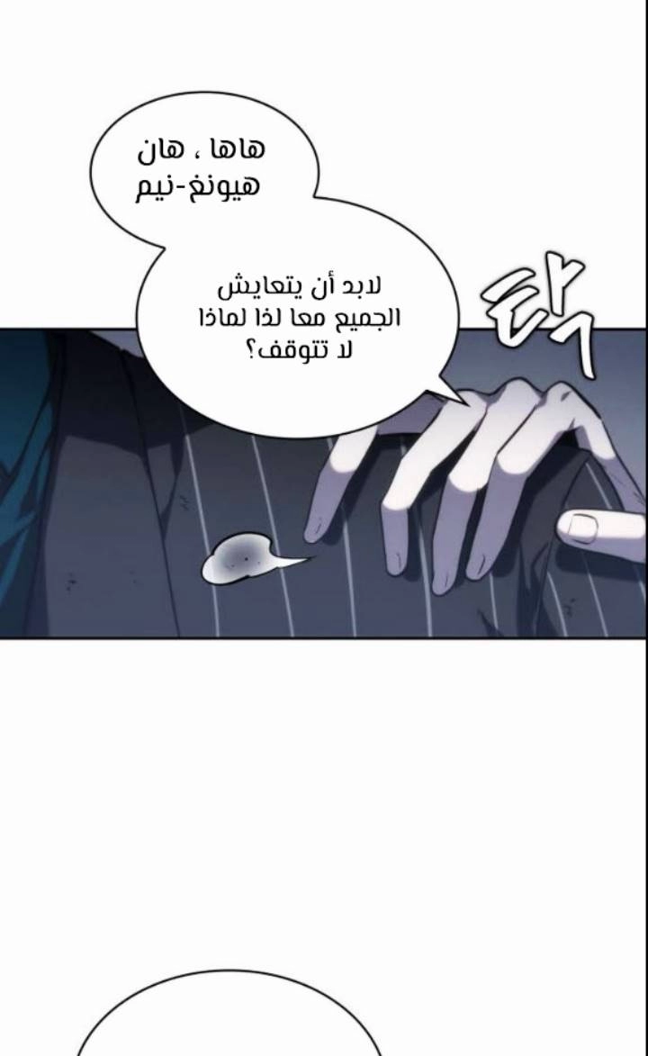 صفحة 21 — Omniscient Reader's Viewpoint الفصل 17