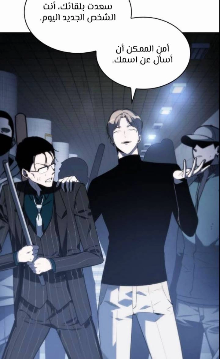 صفحة 22 — Omniscient Reader's Viewpoint الفصل 17