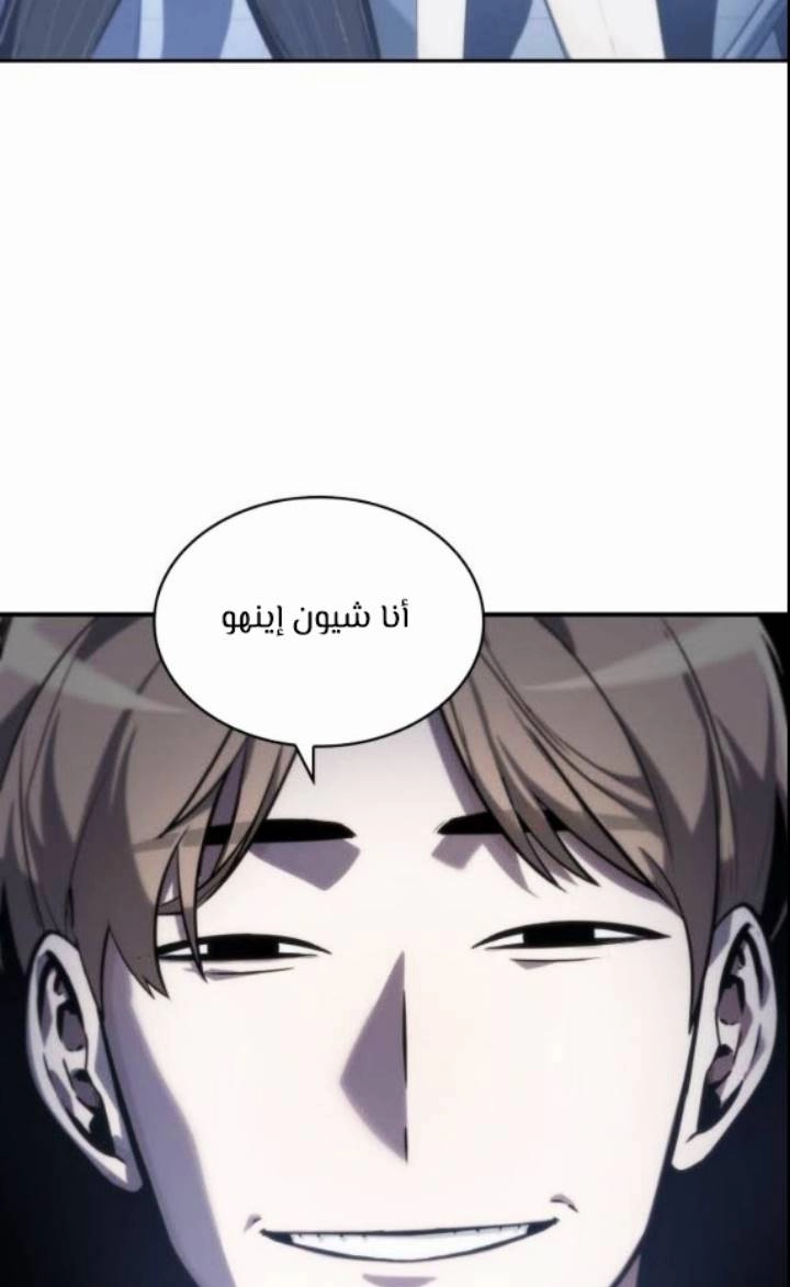 صفحة 23 — Omniscient Reader's Viewpoint الفصل 17