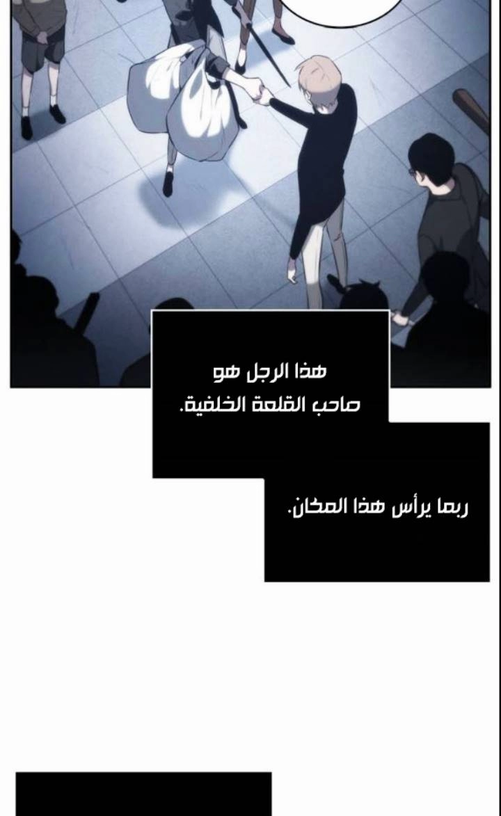 صفحة 25 — Omniscient Reader's Viewpoint الفصل 17