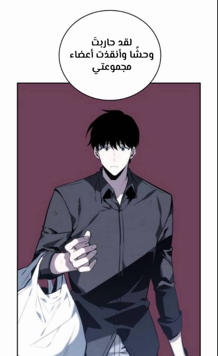 صفحة 27 — Omniscient Reader's Viewpoint الفصل 17