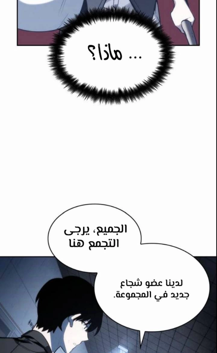 صفحة 28 — Omniscient Reader's Viewpoint الفصل 17