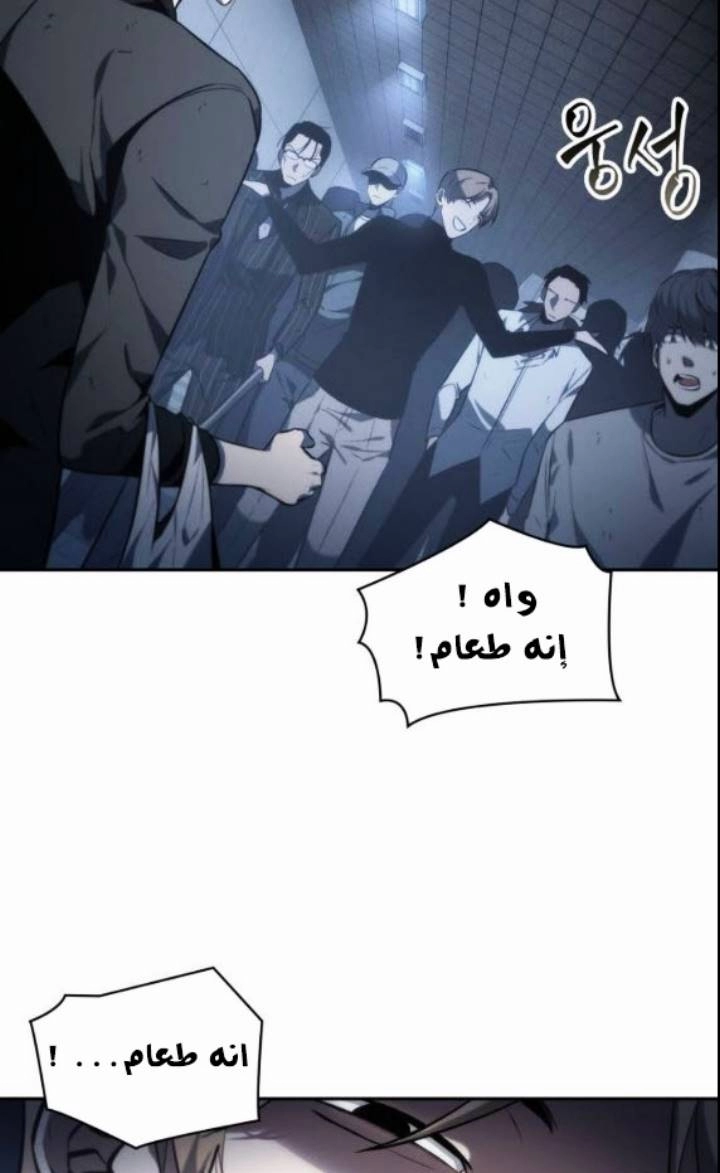 صفحة 29 — Omniscient Reader's Viewpoint الفصل 17