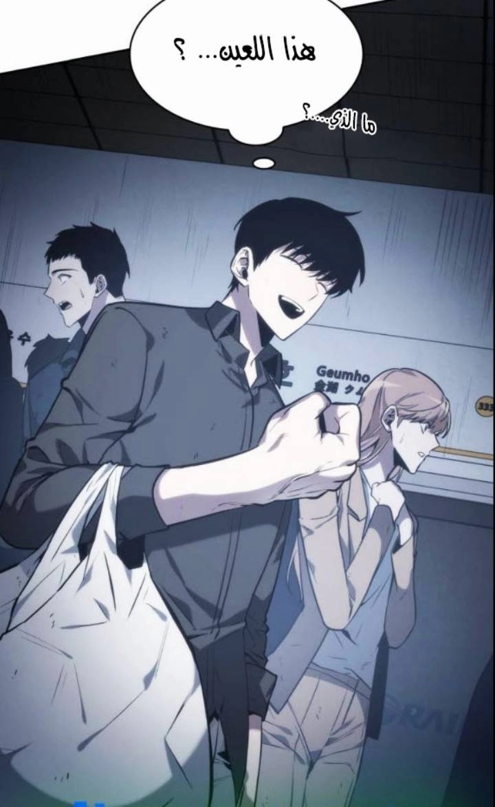 صفحة 32 — Omniscient Reader's Viewpoint الفصل 17