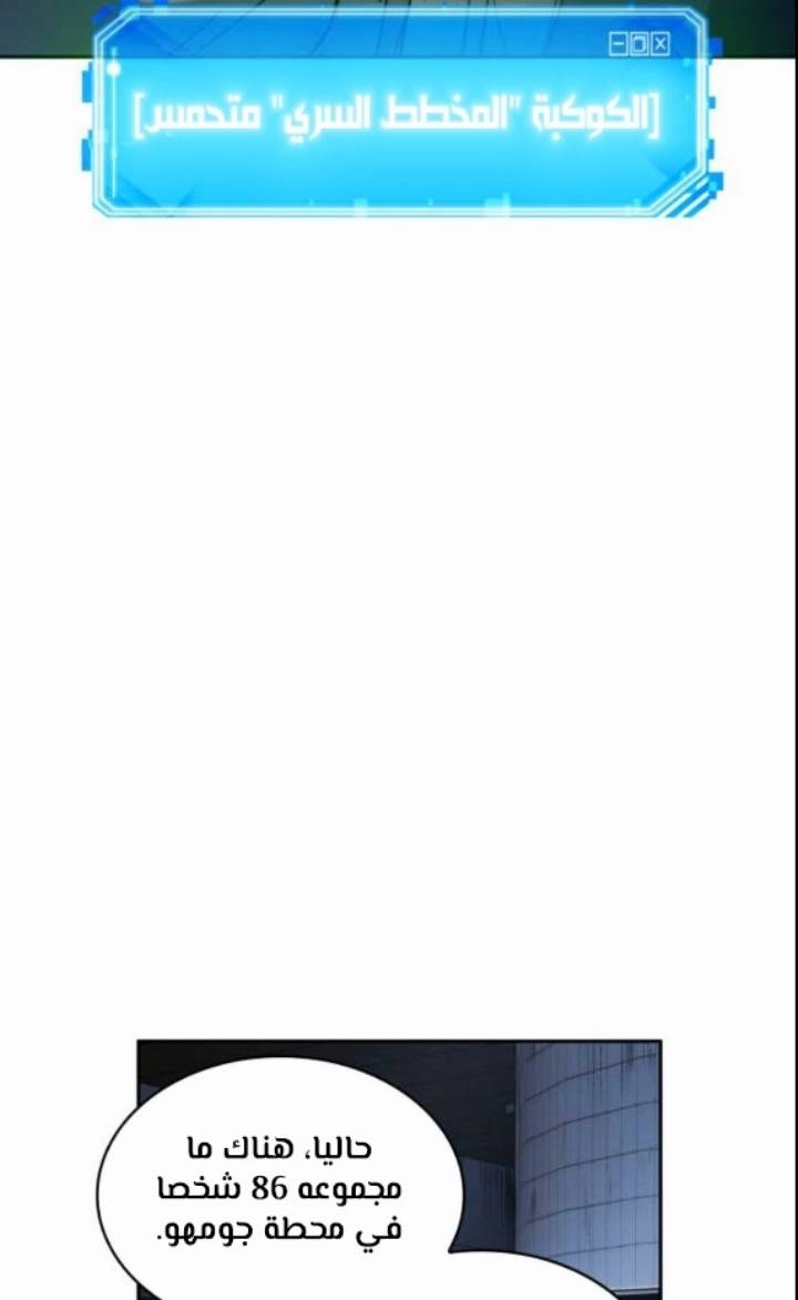 صفحة 33 — Omniscient Reader's Viewpoint الفصل 17