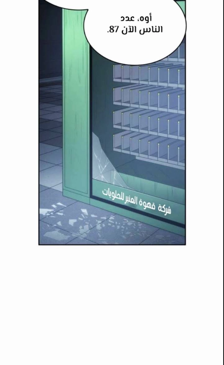 صفحة 34 — Omniscient Reader's Viewpoint الفصل 17