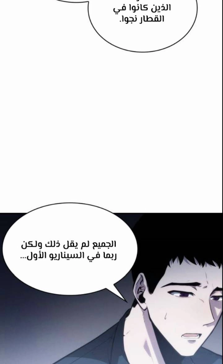 صفحة 36 — Omniscient Reader's Viewpoint الفصل 17