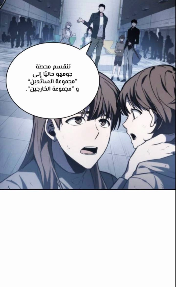 صفحة 38 — Omniscient Reader's Viewpoint الفصل 17