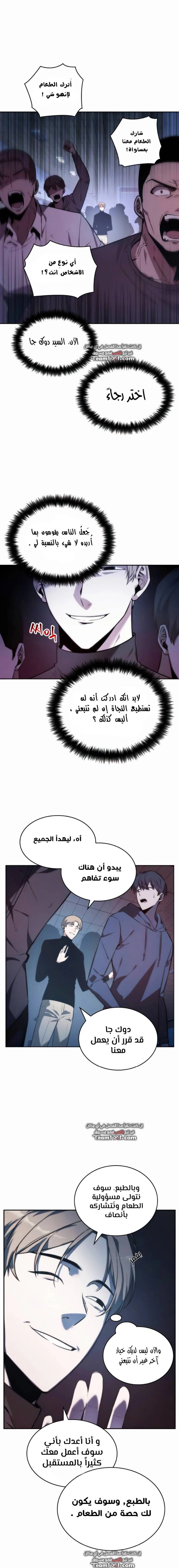 صفحة 2 — Omniscient Reader's Viewpoint الفصل 18