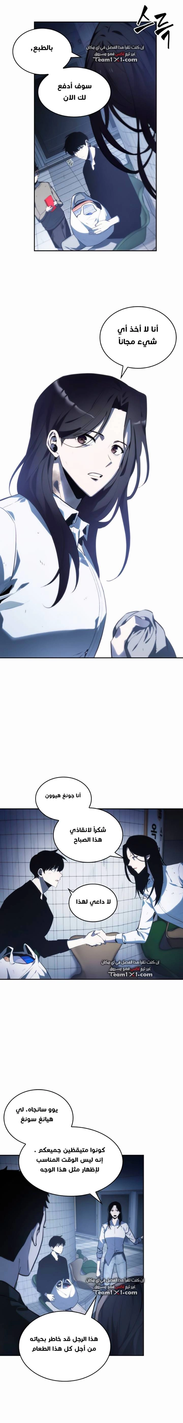 صفحة 6 — Omniscient Reader's Viewpoint الفصل 18