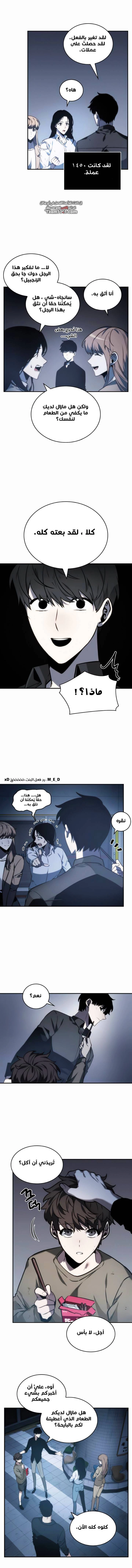 صفحة 13 — Omniscient Reader's Viewpoint الفصل 18