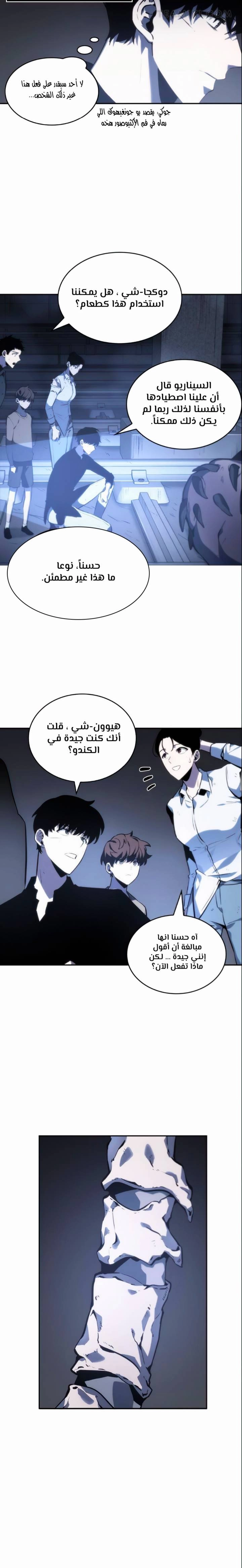 صفحة 15 — Omniscient Reader's Viewpoint الفصل 19