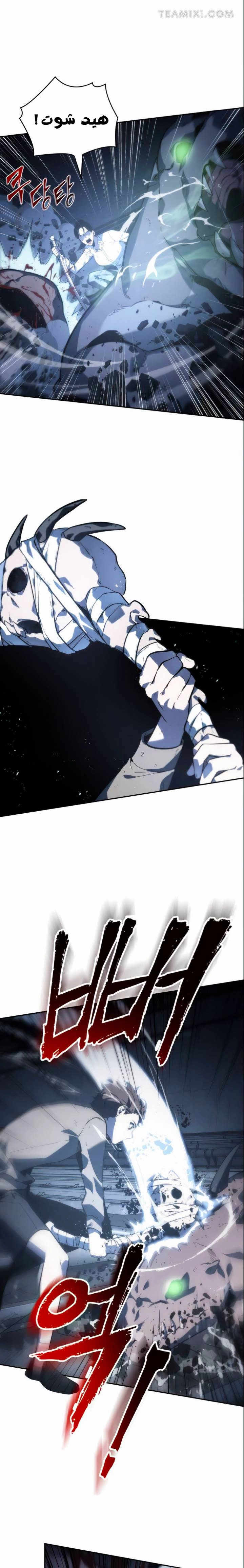 صفحة 19 — Omniscient Reader's Viewpoint الفصل 19