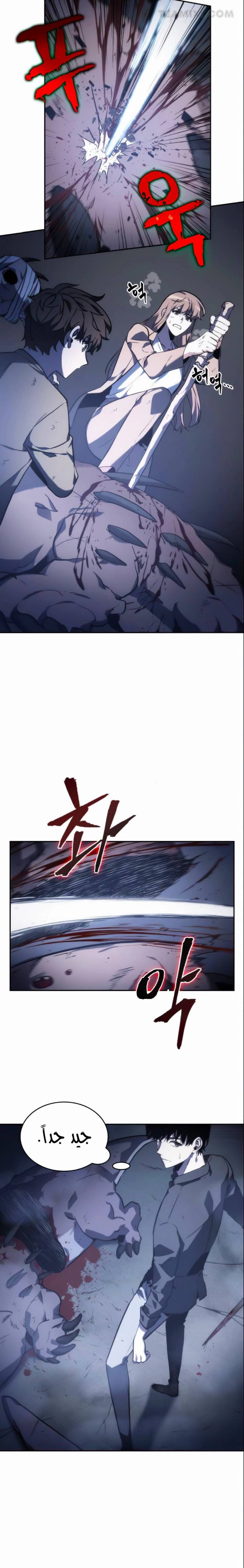 صفحة 20 — Omniscient Reader's Viewpoint الفصل 19