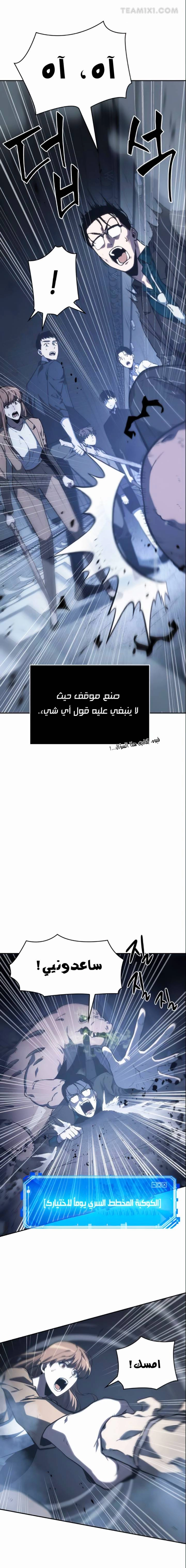 صفحة 24 — Omniscient Reader's Viewpoint الفصل 19